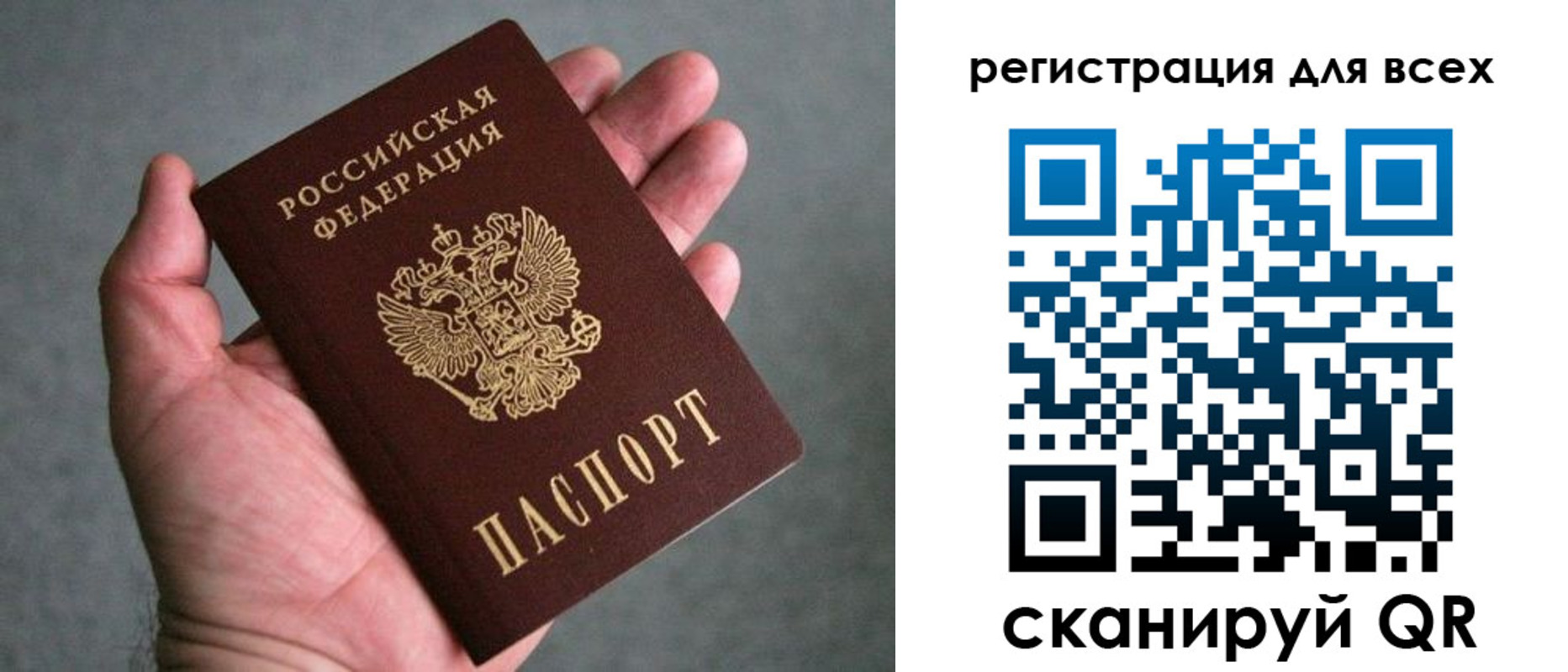 прописка ребенка в Кеми