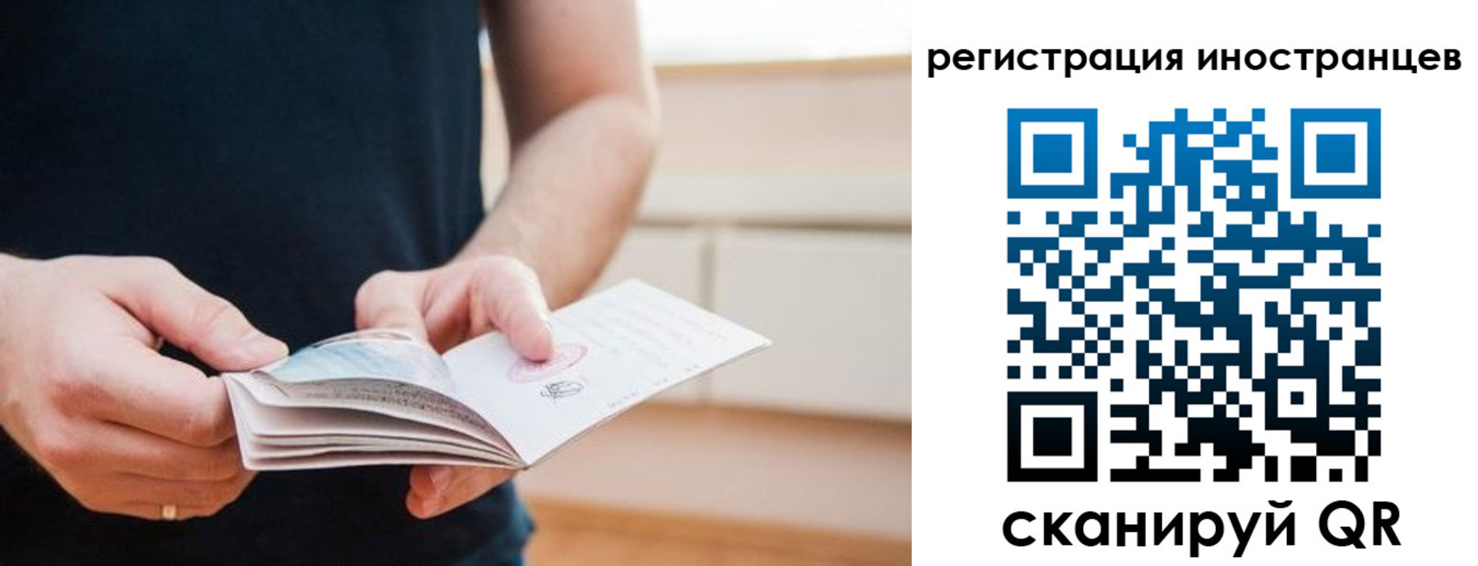 временная регистрация недорого в Кеми