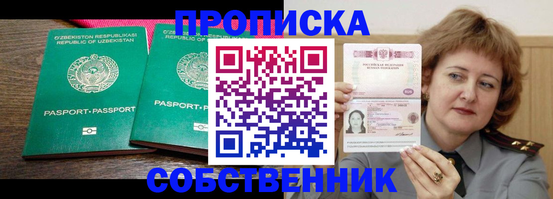 прописка иностранных граждан в Кеми