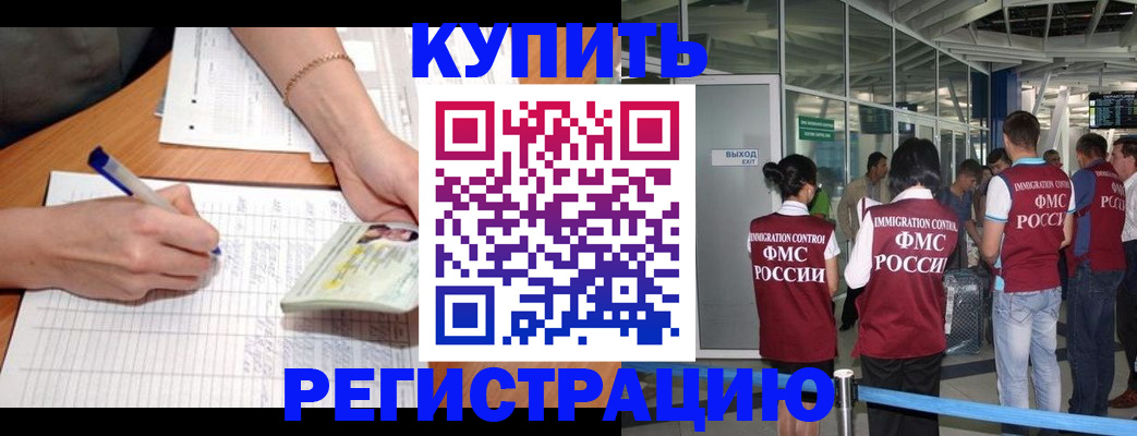 прописка в Кеми