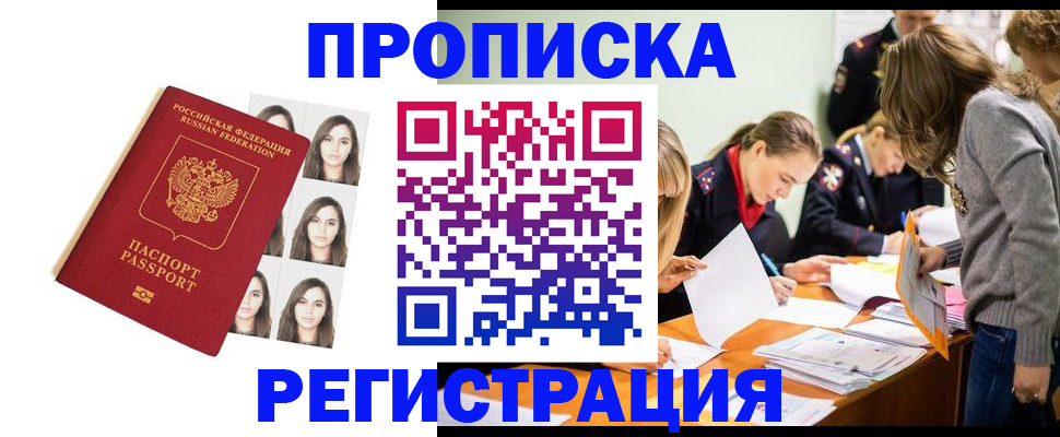 где прописаться в Кеми