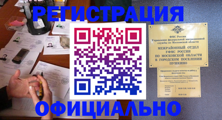 где прописаться в Кеми