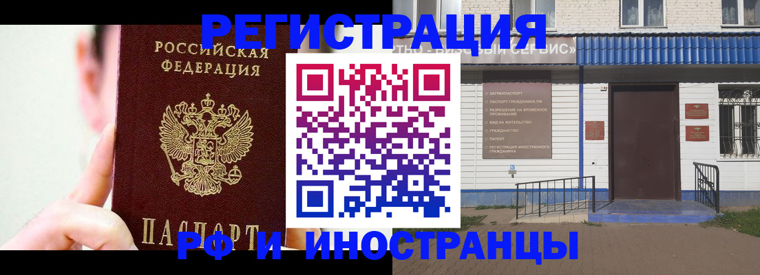 временная регистрация надежно в Кеми