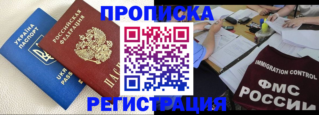 временная регистрация поиск в Кеми